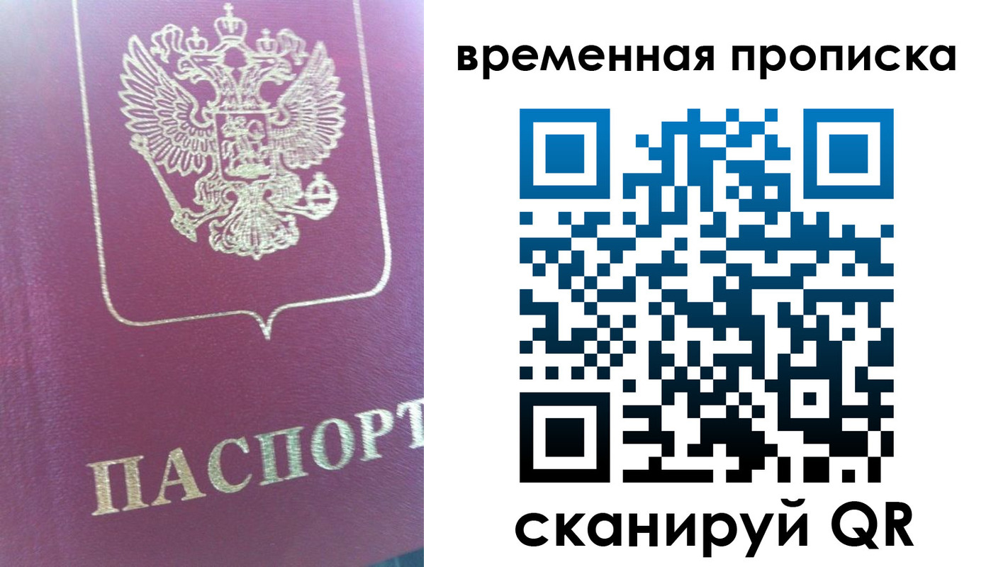 прописка для школы в Славянске-на-Кубани