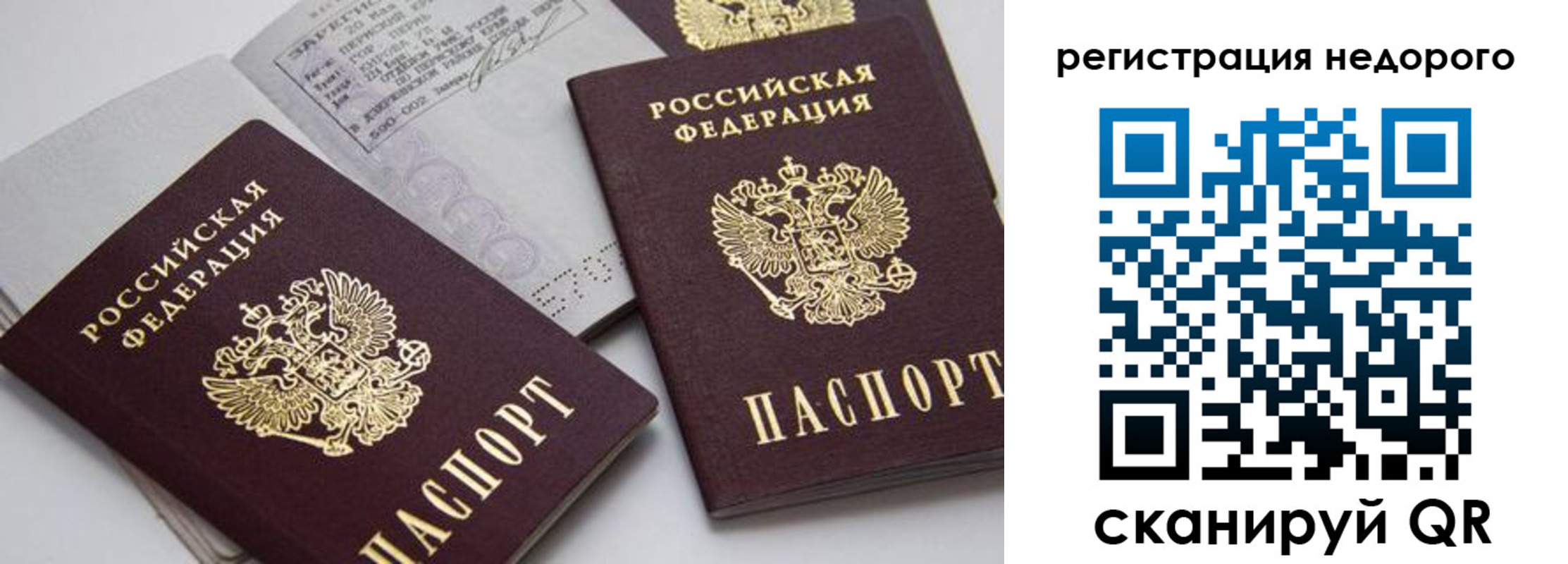 временная регистрация в Славянске-на-Кубани