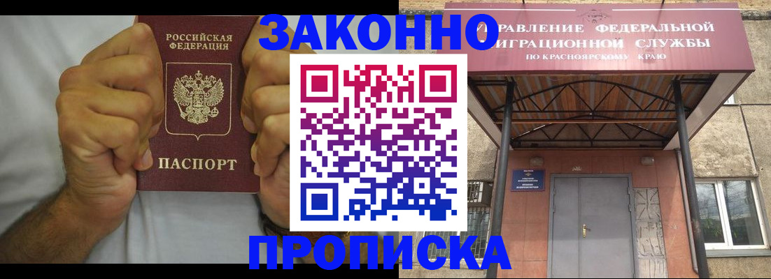 прописка в квартире в Славянске-на-Кубани